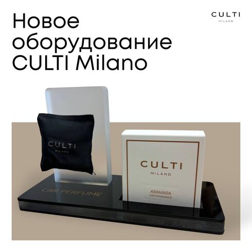 Новинки оригинального мерча от CULTI Milano
