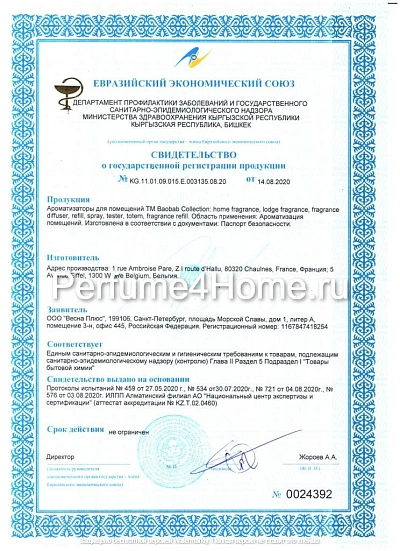 Décor Limited Lamborghini Grigio Vulcano диффузор 500мл